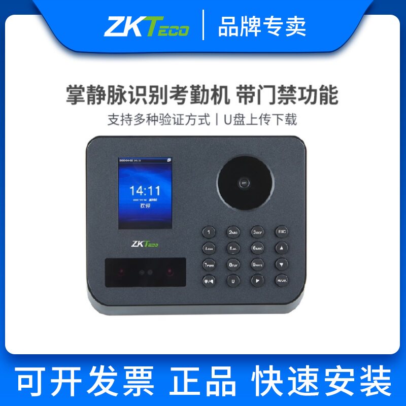 ZKTeco Entropy Base Tech P300 Palm Print Face Examination staff Brush Face Swipe Face Recognition Attendance Access Control All Internet U Pan Download (Zhongcontrolling Chinese Enterprise Franchise)