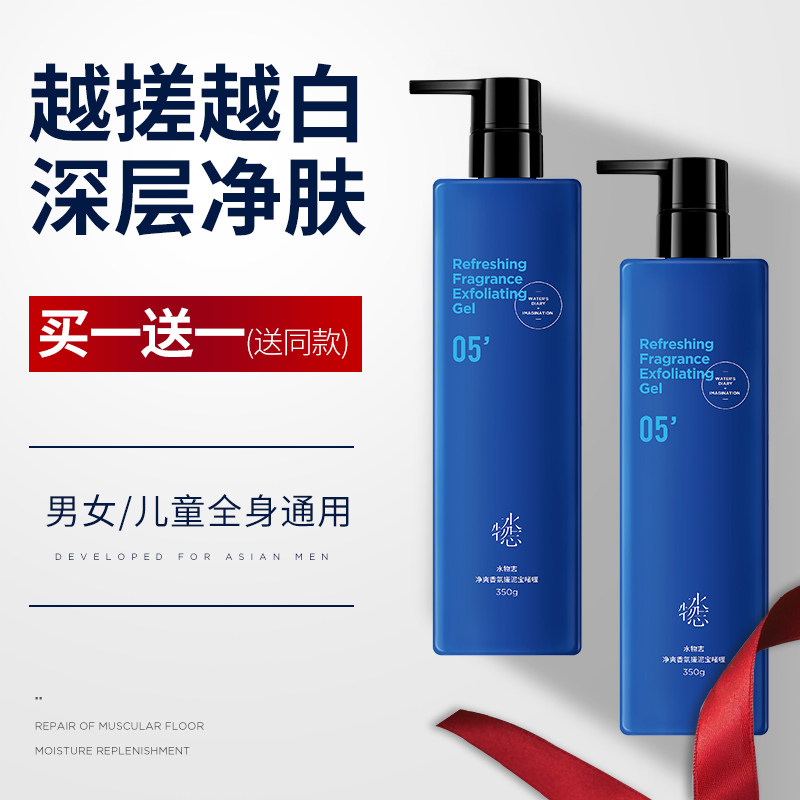 Rub mud treasure cream exfoliation body for men and women full body scrub mud artifact men's flagship store