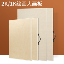 Full-open drawing board art students 2K hollow large a1 drawing board A0 half-open drawing board sketch sketching acrylic watercolor oil painting tool set set