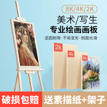 Portable solid wood sketches 4K drawing board art students special four-open wooden stand-type easel children adult half-open set full set of 8K sketches beginner sketch tool 2K drawing board