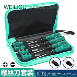 Powerful Cross-Head and Star-Head Screwdriver Set, Household Tools, Strong Magnetic Flat-Head Screwdriver, Extended Screwdriver, Disassembly Tool Set