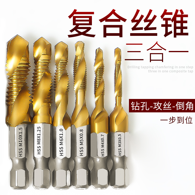 Machine with spiral hexagonal shank chamfering and drilling integrated three-in-one composite screw tapping drill kit 6m3m4m5m8m10