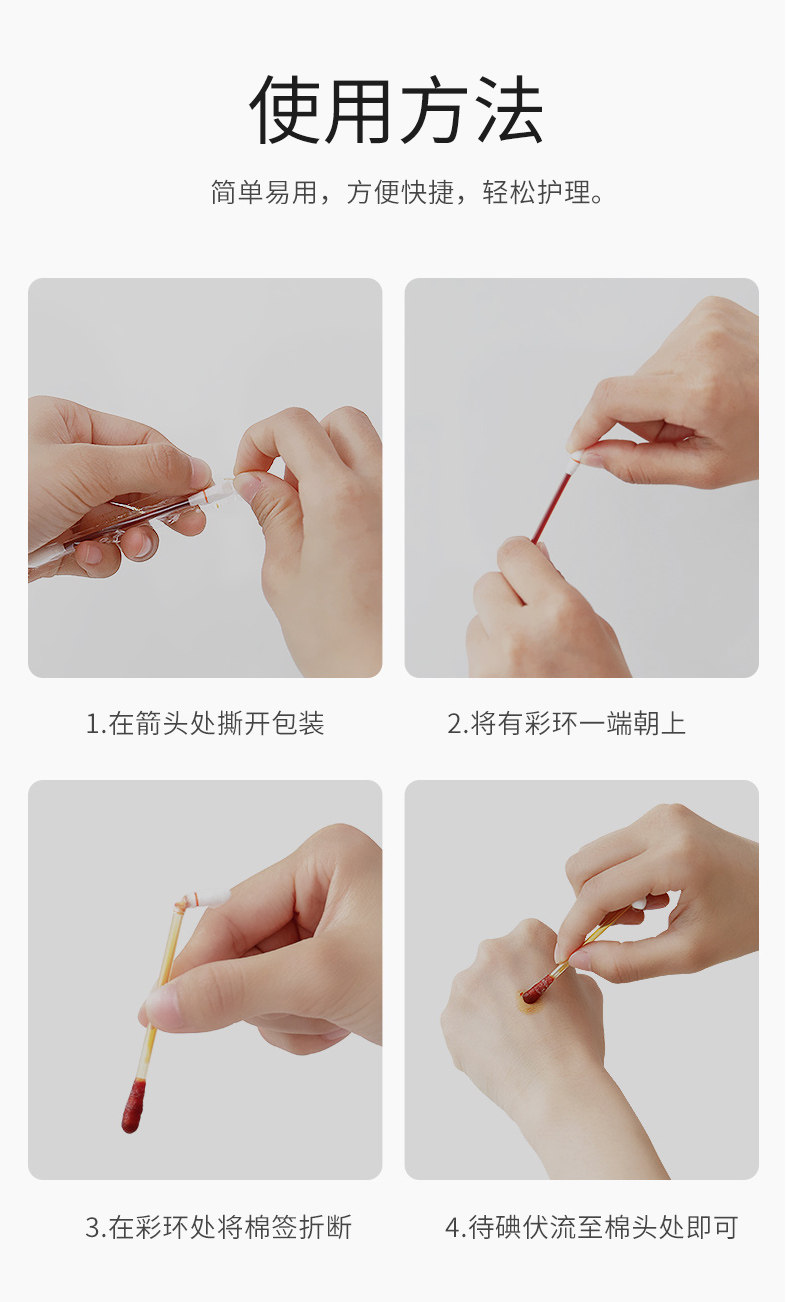 海氏海诺碘伏棉签消毒液棉棒一次性酒精新生婴儿肚脐碘酒消毒便携