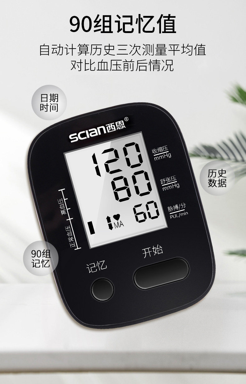 阿里健康大药房 西恩 医用级 上臂式全自动语音电子量血压计 图10