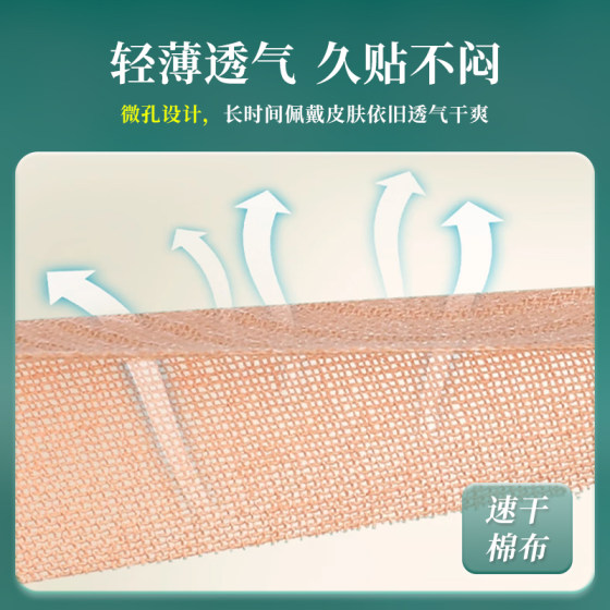 海氏海诺肌肉贴脸部川字纹法令纹面部提拉紧致胶布胶带瘦V脸绷带