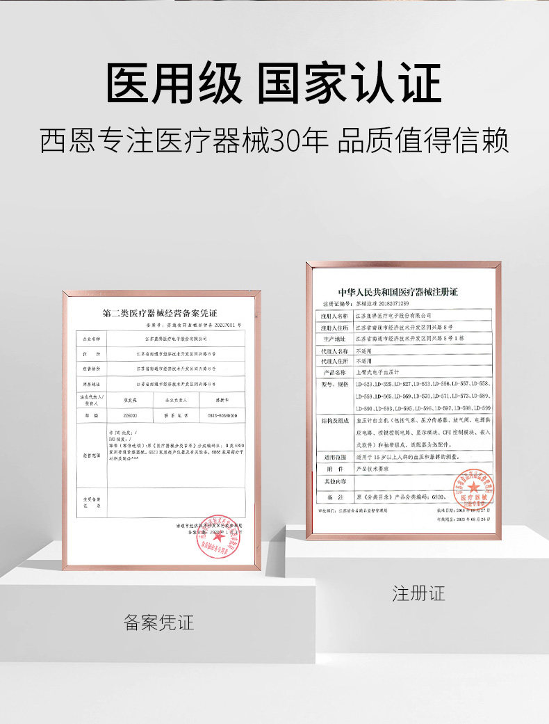 阿里健康大药房 西恩 医用级 上臂式全自动语音电子量血压计 图2
