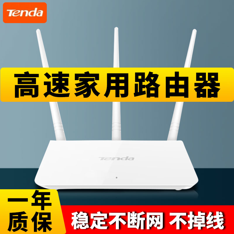 Tenda wireless router through the wall king home high-speed wifi telecom mobile fiber broadband dormitory Daping number power wi-fi unlimited dual frequency 5G full gigabit port land travel oil leaker F3