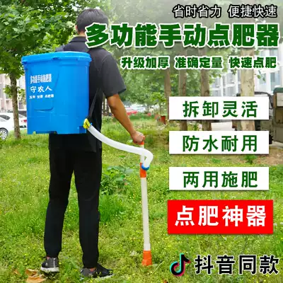 Corn fertilizer top dressing machine fertilizer artifact Agricultural manual multi-function underground small fertilizer machine mechanical tool