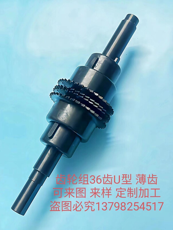 Diode Resistor Forming Machine Accessories Gear Set Horizontal U-Shaped Gear 36 Teeth Single-Sided Cutting Machine Hanging Gear Wheel 24 Teeth