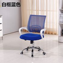 Chair Staff Chair Home Leaning Back Chair Chair Computer Chair Dorm Office Chair Dormitory Briefing Room Swivel Chair Mesh Lift