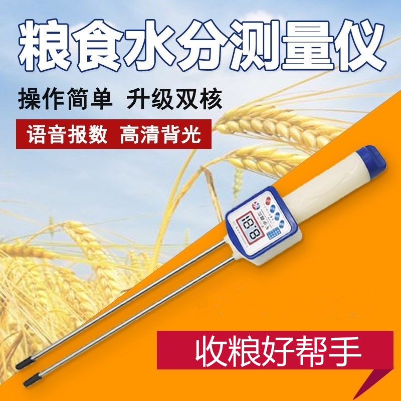 Rapeseed Measuring Instrument Needle Moisture Tester Digital Sand Grain Depot Humidity Smart Grain Wheat Water Measuring Instrument
