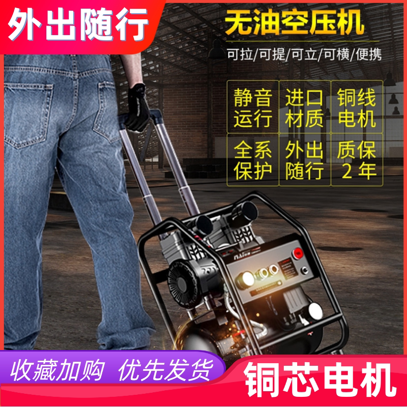 Mini small air pump air compressor oil-free silent 220v industrial-grade air pump spray paint air compressor