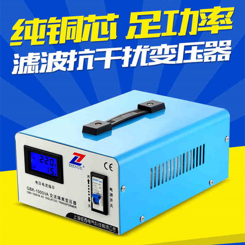 Isolation transformer repair single-phase power supply 220v to 220v audio audio electrical isolation cattle to 1:1 high power