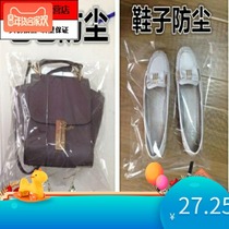 Clothing self-sealing household waterproof and dustproof shoe bag set Transparent bag disposable storage plastic bag Laundry bag