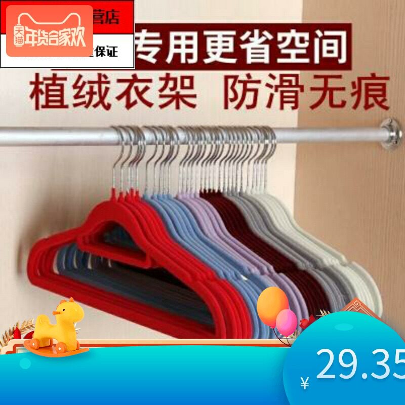 Suede cloth anti-slip, no-mark flocking hanger home for men and women General velvet clothes hanger 42cm38cm