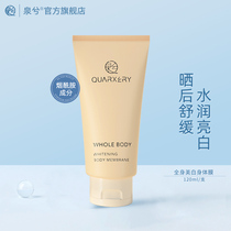 Spring Skin Whitening Body Membrane Cream Washout Body Membrane Change White Cream Water Replenishing Dating Cream Waterproof Anti Sweat moisturizing and moisturizing