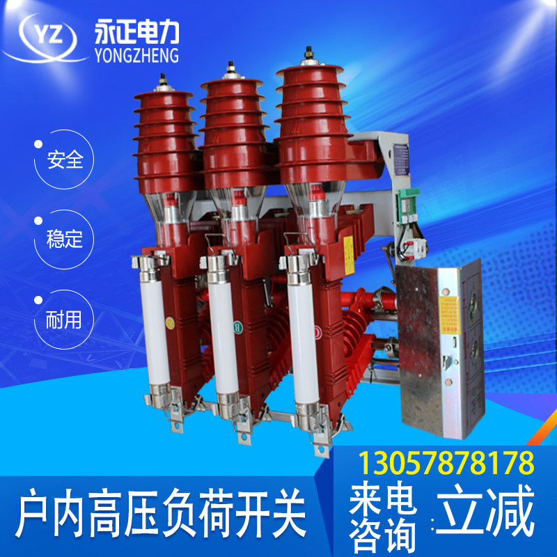 10KV high voltage load switch FKN12-12RD T125A pressure gas FZN25 indoor high pressure load switch