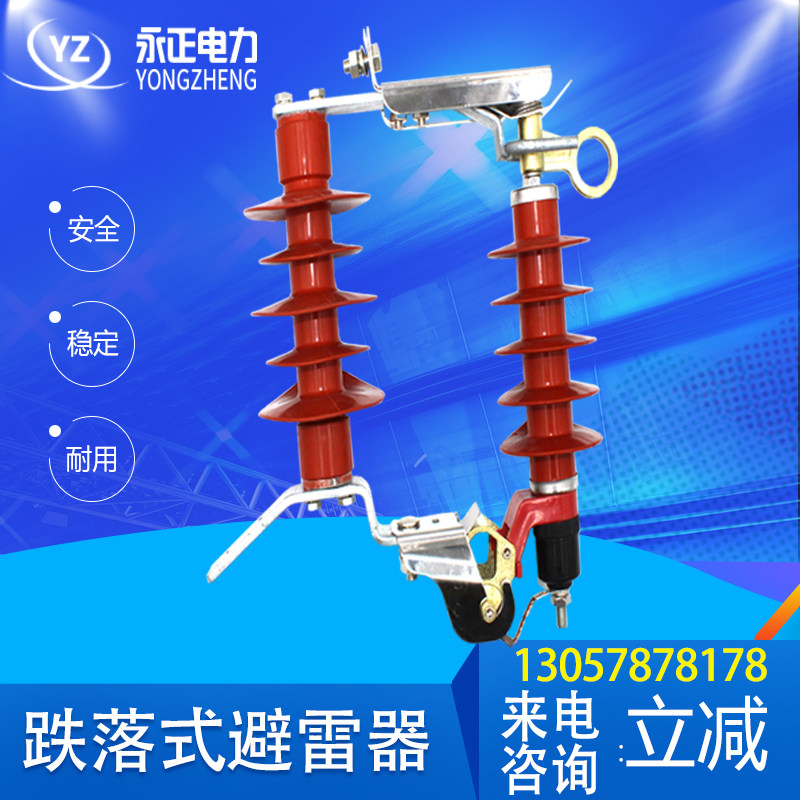 High pressure 10KV falling arrester HY5WS-17 50DL-TB outdoor detachable detachable