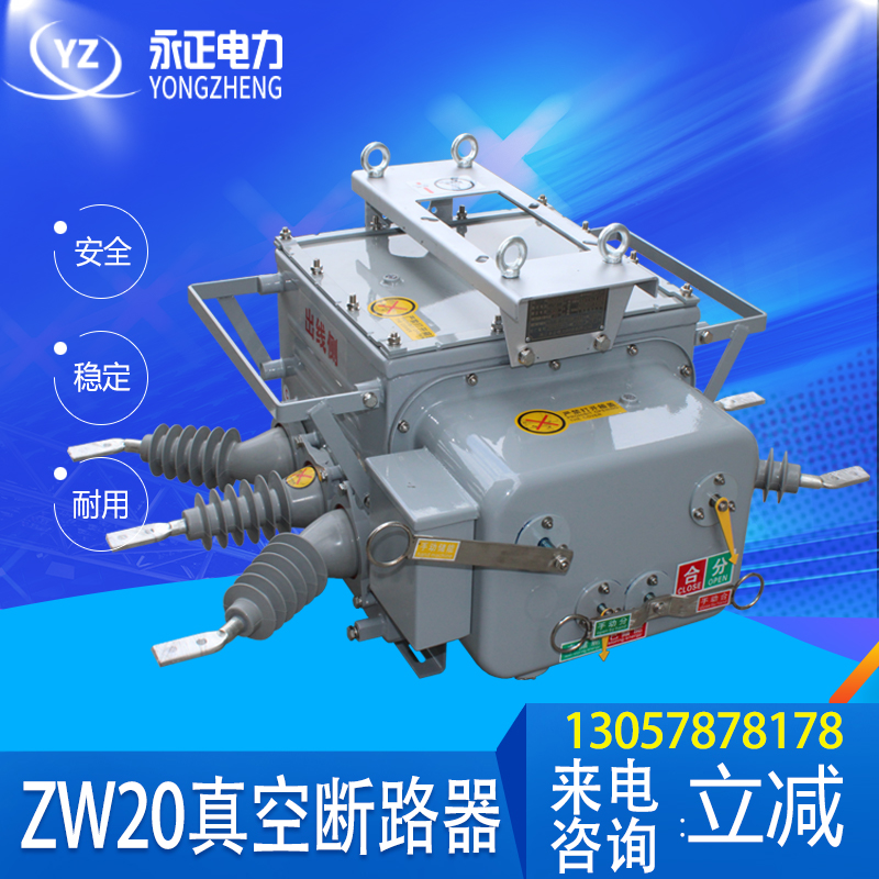 Vacuum breaker ZW20-12 630A Manual intelligent outdoor cutoff switch 10KV high-pressure vacuum breaker