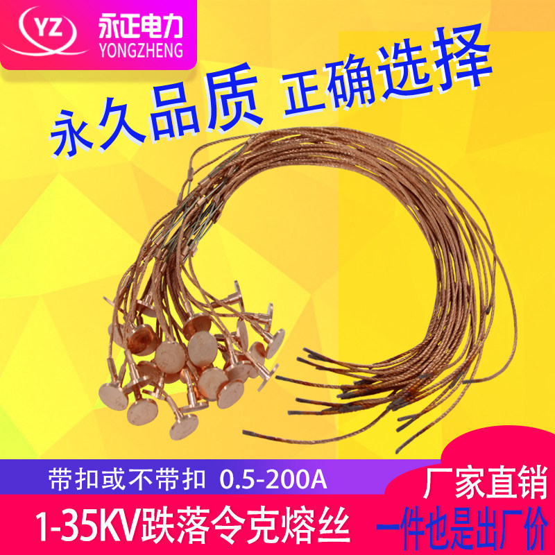 Lingke fuse 10KV dropout fuse special 10-35KV high voltage fuse 3A-200A buckle fuse