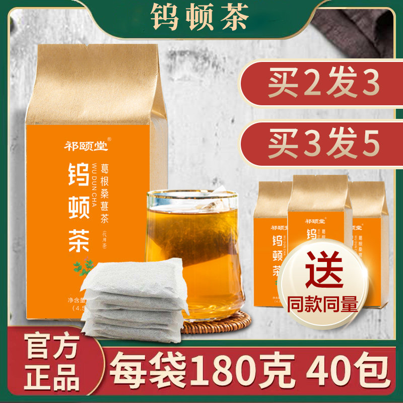 Kudzuvine Mulberry Tea Dock Tungsten ton Tea Blunt Tea Liquorice Tea Uton Tea Stay Up Night Must Drink Ganju Root Qi Tea Flagship Store