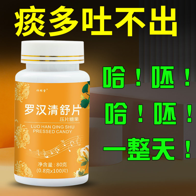 Too much phlegm, spit up, white phlegm, yellow phlegm, thick phlegm, sticky throat