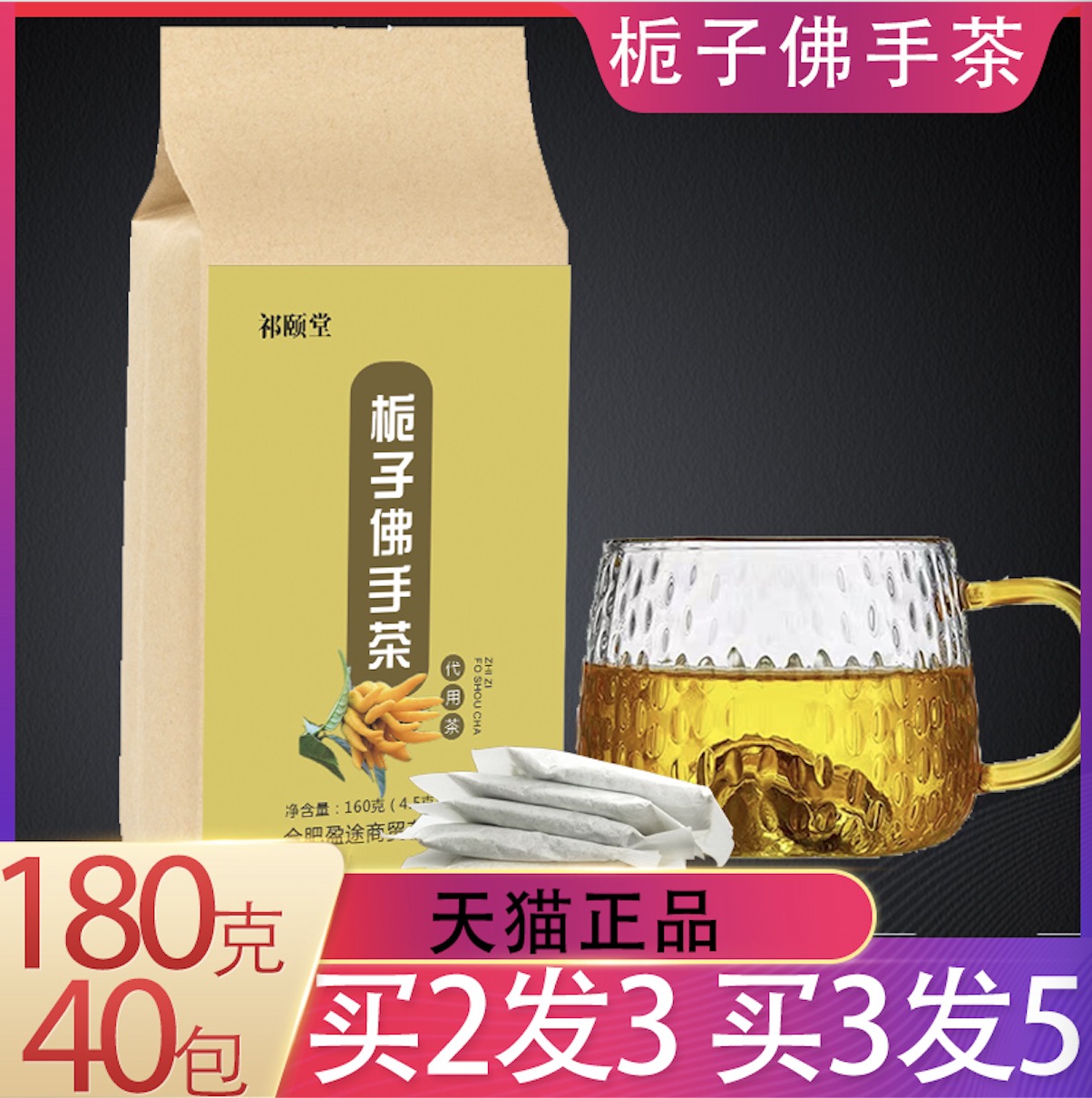 Buddha's Chrysanthemum Flowers Tea Solution Wine Staying Up Night Liver Fire Wang's Mulberry Leaf Gardenia Boiling Combined Tea Bag Tea Lettuce Aroma