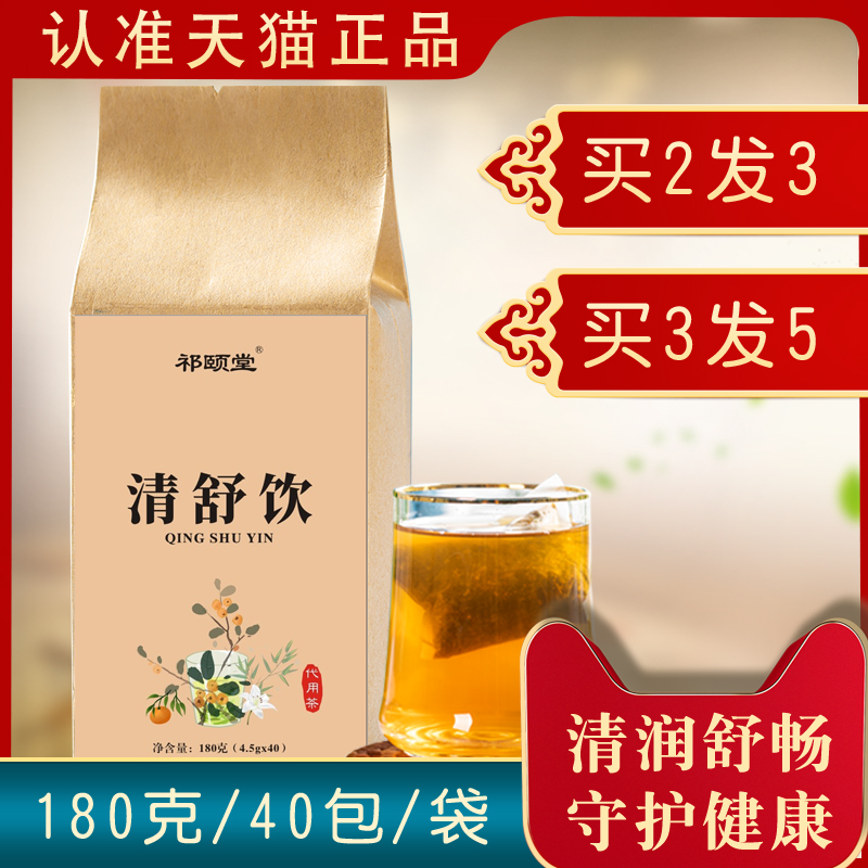 Qingshuang drink An official Yutai Kun Shantang Bag Tea Momordica Red Loquat Orange Red Loquat Herbal Tea