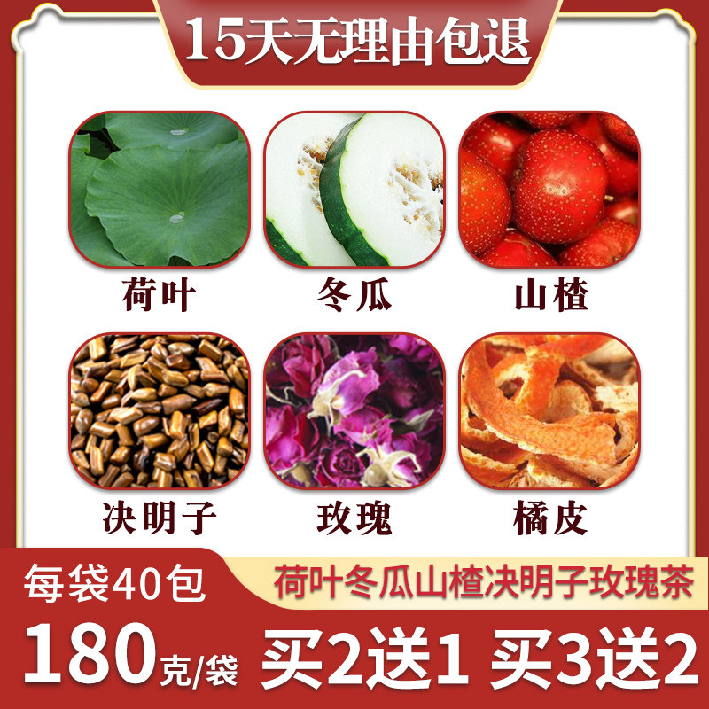 Winter melon lotus leaf hawthorn tea rose flower dried orange peel dried semen cassiae in winter melon peel to dispel wet tea flagship store-Taobao