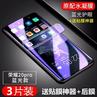 Honor 20pro [Blu -Ray Edition и новый 9D Импортный бетон воды] 3 куски Make Artifact+Revoic Milk