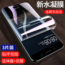 vivo Xplay6 steamized water-gazing film Xplay5 fullscreen covered steel-coated film Xplay5A eye-protection anti-blue light vivoXplay6 anti-fingerprint frosted 5 5A