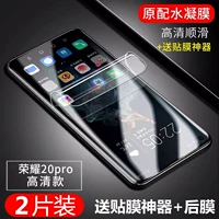 Honor 20pro [HD -версия и новая 9D импортированная пленка конденсата для воды] 2 таблетки для отправки артефакта+postcaste