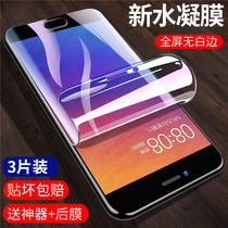 Phantom Phantom E3 Tempered Water Condensed film MEIZU Phantom E2 fullscreen covered steel film E2 high fit mobile phone screen adhesive film M851Q eye protection anti-blue light E3 curved high-definition soft film protective film