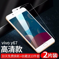 Y67/Y67A Полный экран [HD -версия и расширенная анти -fingerprint] 2 куска коллекции и бесплатные 10 подарков