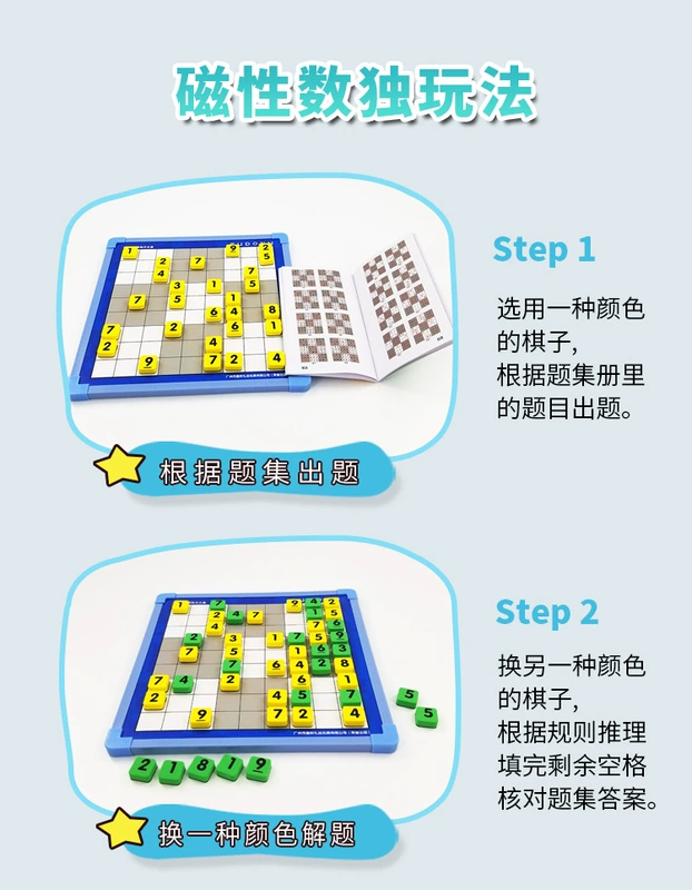 Sudoku trò chơi cờ đam câu đố từ tính sức mạnh sáu chín lưới trẻ em nhập logic tư duy tập trung đồ chơi - Đồ chơi giáo dục sớm / robot