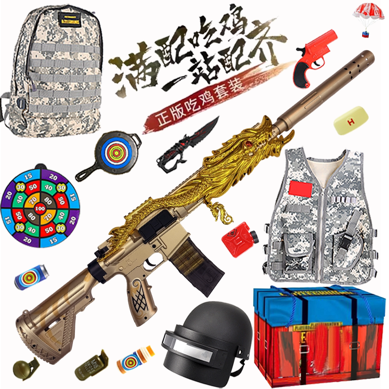 Pubg Toy Guns Full Equipment Set, Peace Elite Delta Airdrop Box, Level 3 Backpack, Armor, Helmet Set for Children Pubg Toy Guns Full Equipment Set, Peace Elite Delta Airdrop Box, Level 3 Backpack, Armor, Helmet Set for Children
