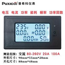 AC power meter voltage current power multi-function meter AC260V100A power parameter monitoring panel