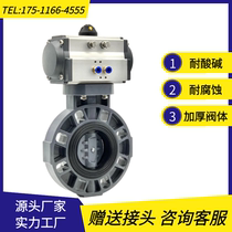 Pneumatic UPVC butterfly valve D671X-10S pair of clamp type soft sealing plastic corrosion resistant acid and alkali cut off valve DN50 80