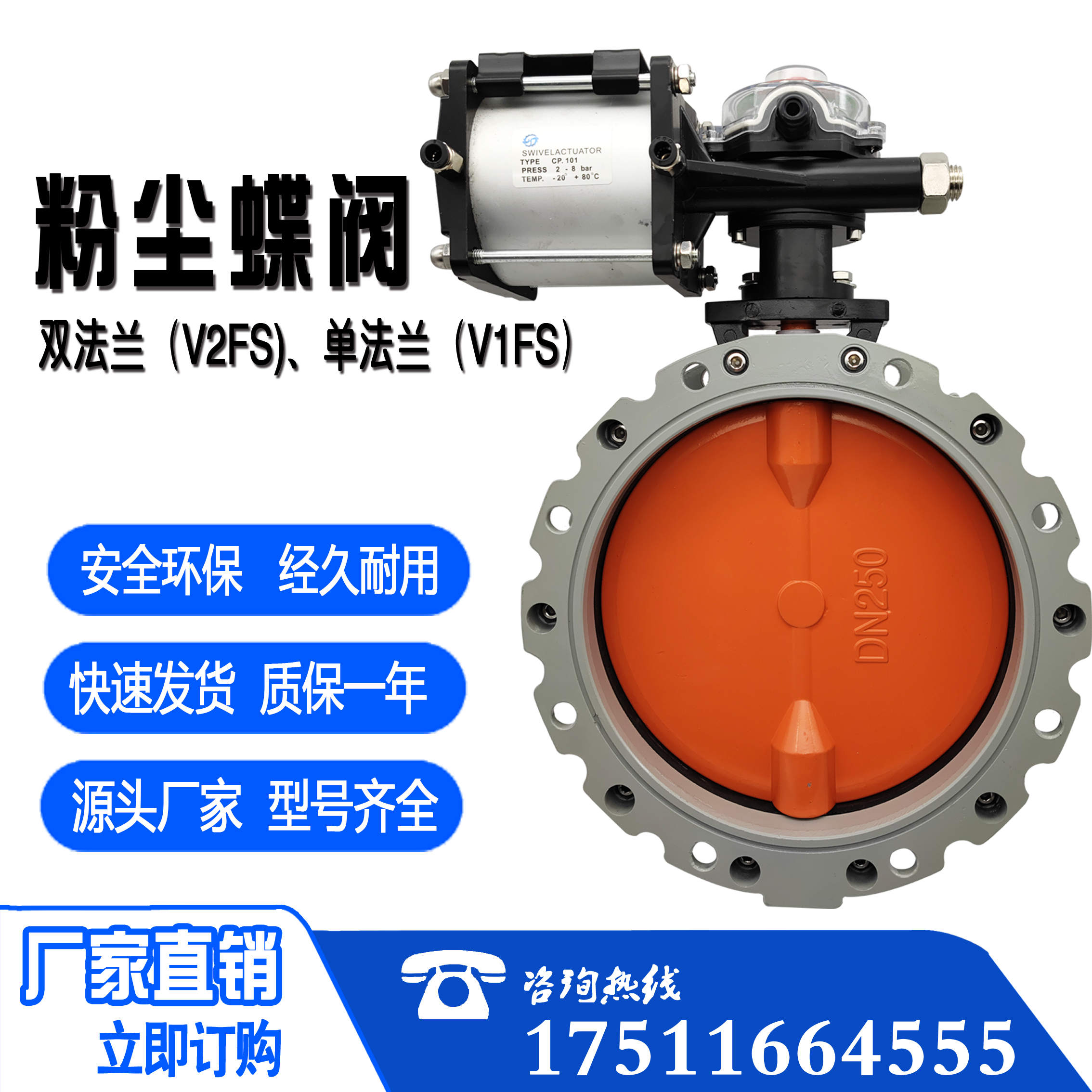 V2FSV1FS pneumatic powder dust butterfly valve single and double flange aluminum alloy valve body cement mixing station special butterfly valve