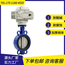 Electric butterfly valve D971X-16 pair clip flange rubber PTFE stainless steel cut off valve DN50 65 80