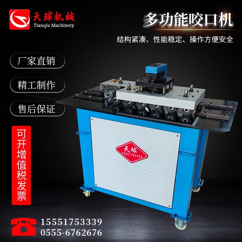 Multifunctional Mouth Bite Machine, Stainless Steel Edge Press, Bone Wheel Machine, Tin Sheet Processing Equipment, Seven-Function Edge Bite Machine