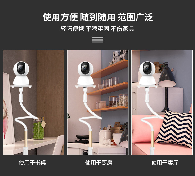Умная съемка 智能监控摄像头万向支架适用小米云台360适用于萤石米家2k/pro婴儿看护器床头夹式固定软管智能家居兼容 Yestv