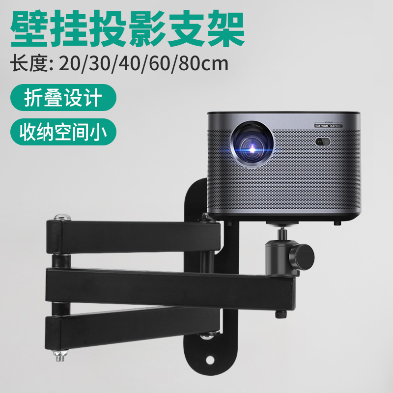 Projector Stand Bedside Wall Mount Telescopic Folding Bracket Suitable for F3 Magic Screen M1 Upgraded Version Universal Gimbal Projector Stand