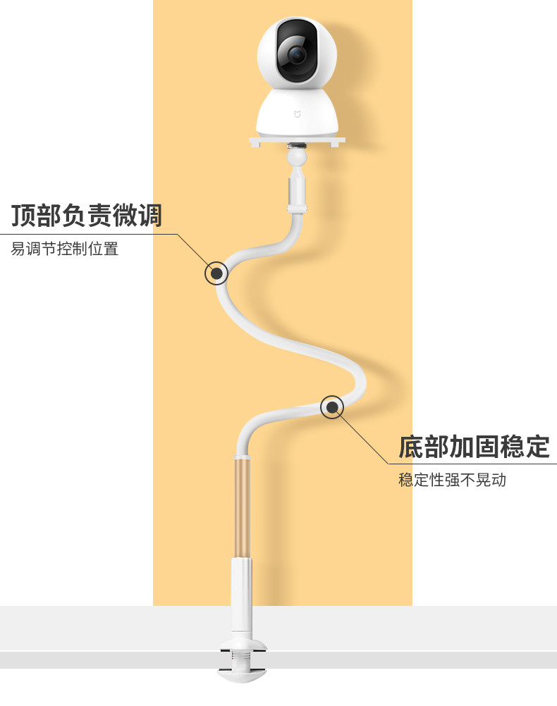 Умная съемка 智能监控摄像头万向支架适用小米云台360适用于萤石米家2k/pro婴儿看护器床头夹式固定软管智能家居兼容 Yestv