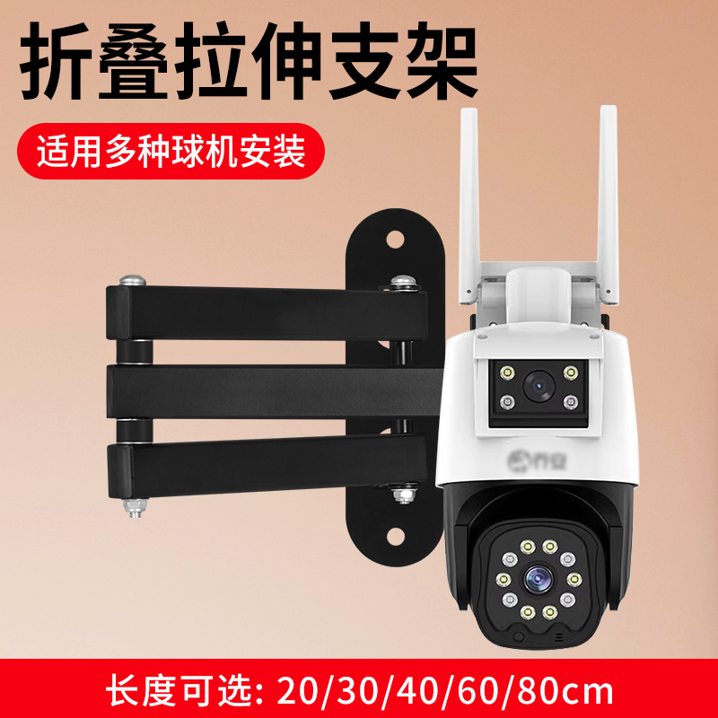 Foldable and Adjustable Ball Head Bracket for Wall Mounting, Suitable for Indoor Use, Compatible with Xiaomi, Ezviz, Hikvision, Lecheng, Huawei, Qiaoan Surveillance Cameras, Available in 20/30/40/60/80mm