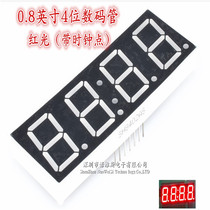 0 8-inch four-bit LED digital tube with clock point 4-bit red 8402BS co-yang 8402AS co-yin