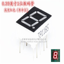 0 39 inch 1 digit digital tube 1 digit Highlight red Co-yin 3911AS AH Co-yang 3191BS BH