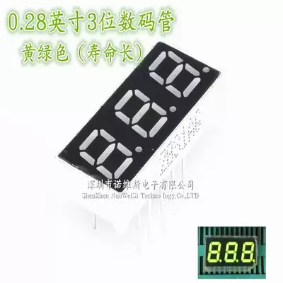 0 28 inch 3-digit glow tube three yellow green light 2381AG BG total yang and yin 2831BG AG