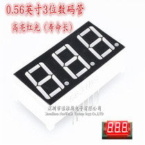 0 56-inch 3-digit digital tube Three-digit highlight red 5631AS BH Common yin Common Yang 5361AH BS