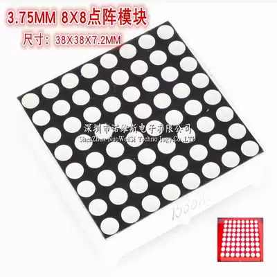 3 75MM 8*8 LED red bright dot matrix module 1588AS Yin 1588BS total Yang 16 feet